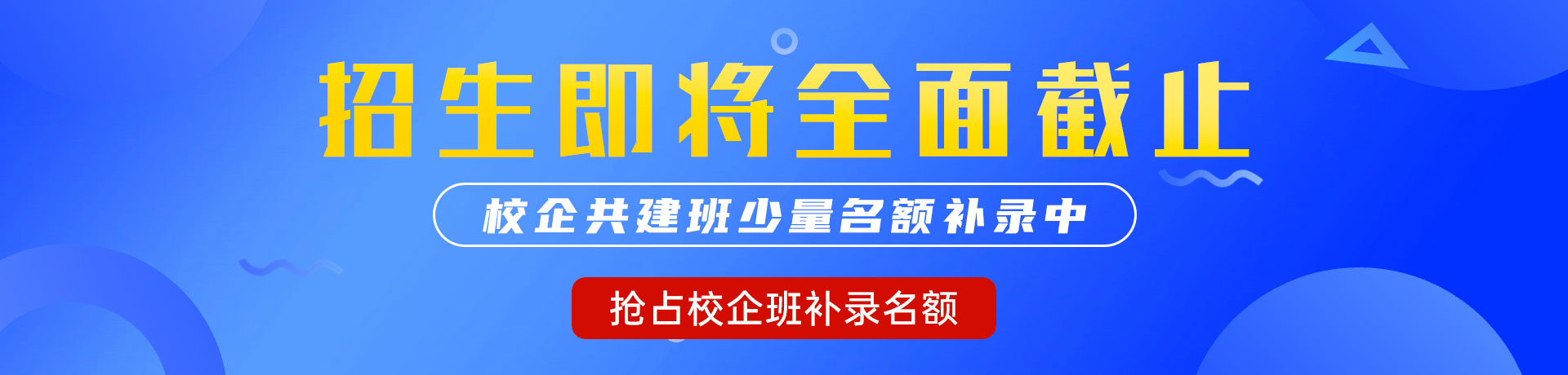 逼逼逼吊吊吊大吊"校企共建班"